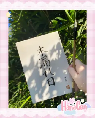✨ Neuer Workshop: Shodō – japanische Kalligraphie für Anfänger ✨
📅 Samstag | 11:00 – 12:00 Uhr
Wir haben spontan einen neuen Workshop für euch organisiert! (≧◡≦) ♡
Gemeinsam mit Amuri (@morgenlichtchen) taucht ihr in die Welt der japanischen Kalligraphie (Shodō) ein 🌸
Woher kommen eigentlich Schriftzeichen, was sind die vier Schätze des Gelehrtenzimmers und wie fängt man mit japanischer Kalligraphie an?
Unter Anleitung könnt ihr euch selbst an Pinsel und Tinte ausprobieren, erste Grundstriche lernen und am Ende ein einfaches Kanji auf Reispapier schreiben – euer eigenes kleines Kunstwerk zum Mitnehmen! ✨
👥 Teilnehmerzahl: ca. 10–15 Personen
💸 Kosten: kostenlos
Kommt vorbei und probiert etwas ganz Neues aus! (๑•̀ㅂ•́)
#hanacon2026 #hannover #kalligraphie #workshop